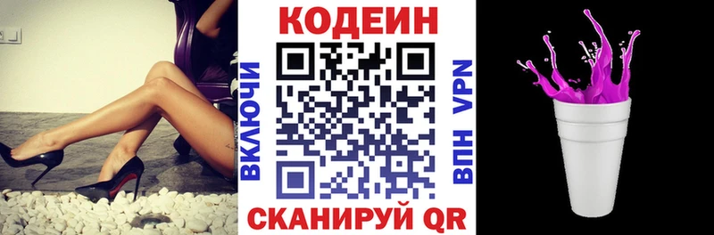 Кодеиновый сироп Lean Purple Drank  Купить  Скопин 