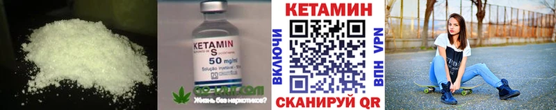 Купить  Скопин  Кетамин VHQ 