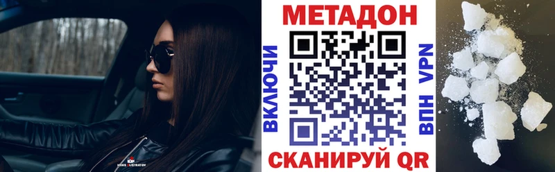 Купить Скопин МЕТАДОН methadone